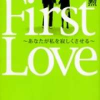   - First Love <small>Story & Art</small> 